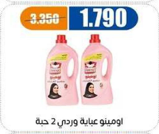 available at جمعية اشبيلية التعاونية in الكويت - مدينة الكويت
