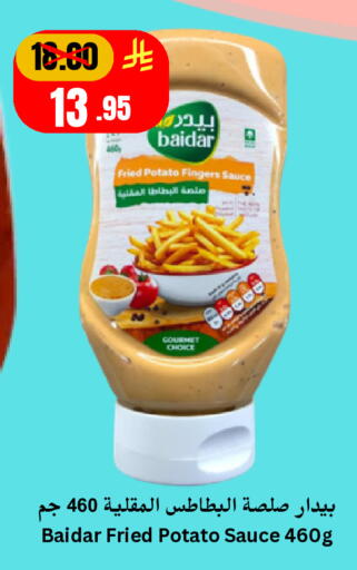 Potato available at Economic World in KSA, Saudi Arabia, Saudi - Jeddah