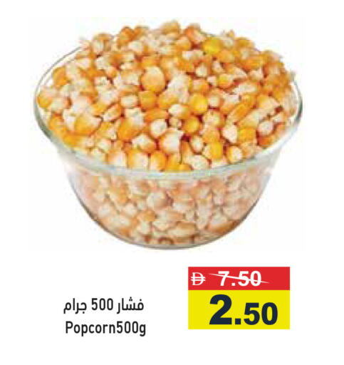 available at أسواق رامز in الإمارات العربية المتحدة , الامارات - رَأْس ٱلْخَيْمَة
