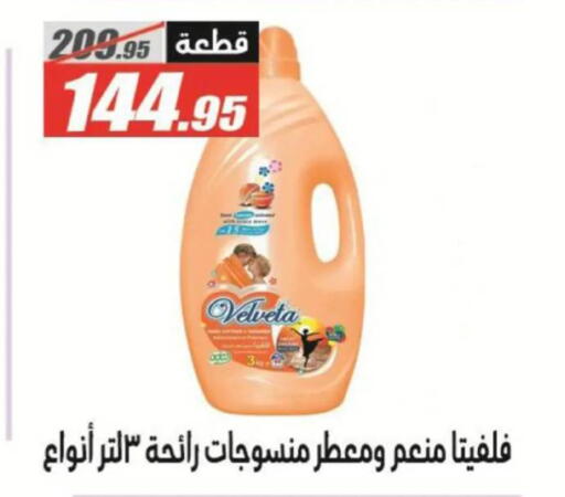 available at الفرجاني هايبر ماركت in Egypt - القاهرة