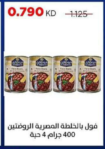 available at جمعية ضاحية صباح السالم التعاونية in الكويت - مدينة الكويت