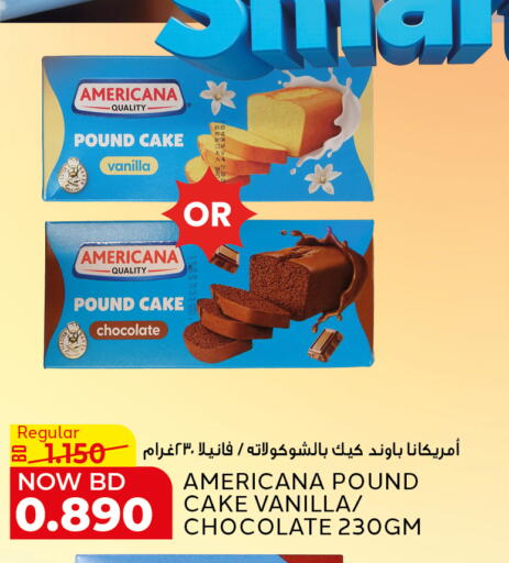 Vanilla available at الجزيرة سوبرماركت in البحرين