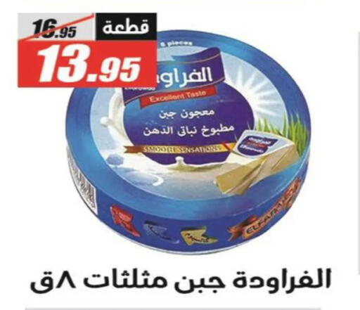 available at الفرجاني هايبر ماركت in Egypt - القاهرة