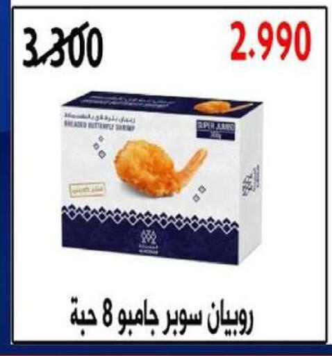 available at جمعية ضاحية صباح السالم التعاونية in الكويت - مدينة الكويت