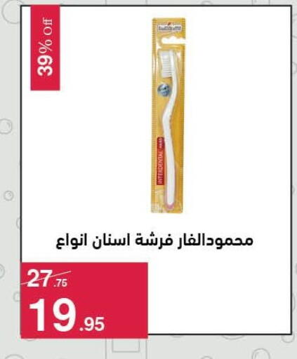 available at محمود الفار in Egypt - القاهرة