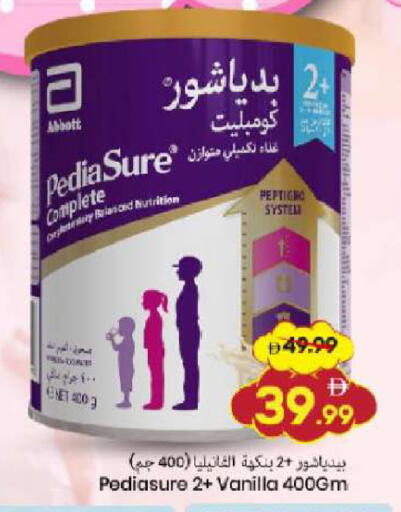 Vanilla available at مارك & سيف in الإمارات العربية المتحدة , الامارات - دبي