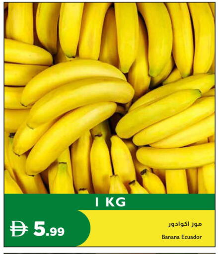 Banana from Ecuador available at إسطنبول سوبرماركت in الإمارات العربية المتحدة , الامارات - الشارقة / عجمان