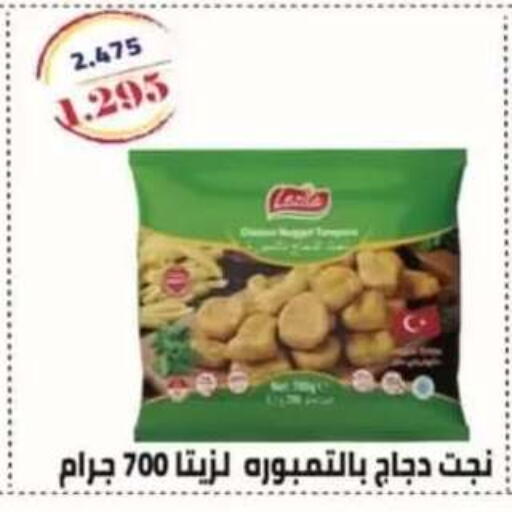 available at جمعية حطين التعاونية in الكويت - مدينة الكويت
