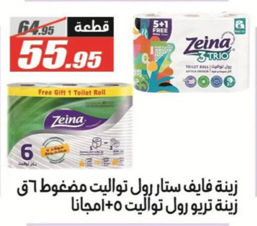 available at الفرجاني هايبر ماركت in Egypt - القاهرة