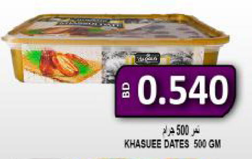 available at مجموعة حسن محمود in البحرين