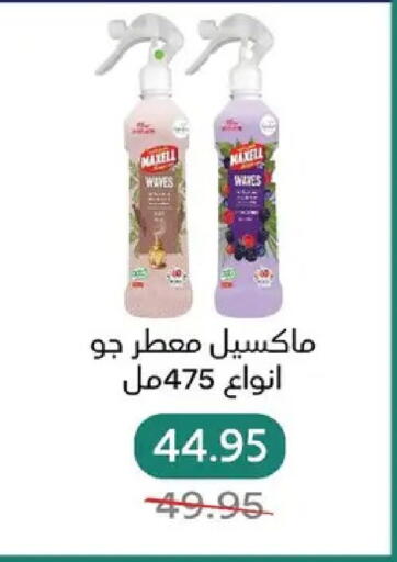 available at بيك مارت in Egypt - القاهرة