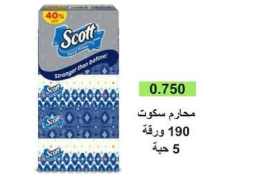 available at جمعية اشبيلية التعاونية in الكويت - مدينة الكويت