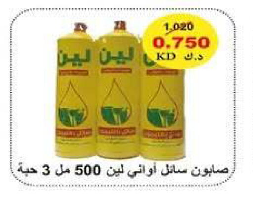 available at جمعية اشبيلية التعاونية in الكويت - مدينة الكويت