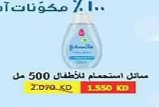 available at جمعية الفنطاس التعاونية in الكويت - مدينة الكويت