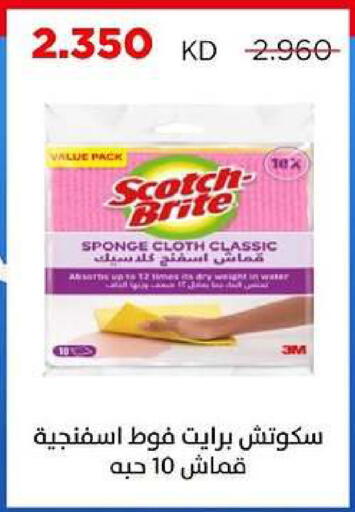 available at جمعية ضاحية صباح السالم التعاونية in الكويت - مدينة الكويت