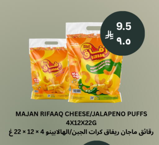 available at شركة الرسالة الذهبية التجارية حلويات جملة ومفرق in مملكة العربية السعودية, السعودية, سعودية - الأحساء‎