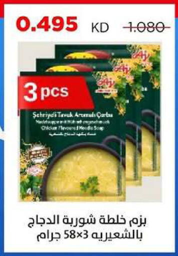 available at جمعية ضاحية صباح السالم التعاونية in الكويت - مدينة الكويت