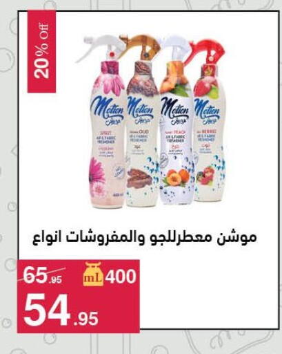 available at Mahmoud El Far in Egypt - Cairo