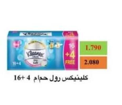 available at جمعية حطين التعاونية in الكويت - مدينة الكويت