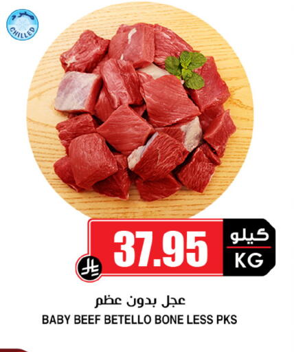available at أسواق النخبة in مملكة العربية السعودية, السعودية, سعودية - وادي الدواسر