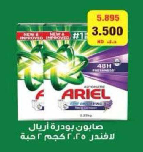 available at جمعية الرميثية التعاونية in الكويت - مدينة الكويت