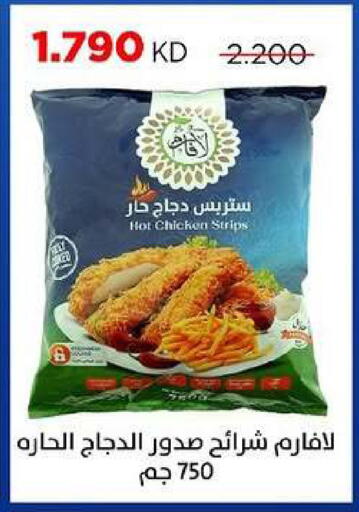 available at جمعية ضاحية صباح السالم التعاونية in الكويت - مدينة الكويت