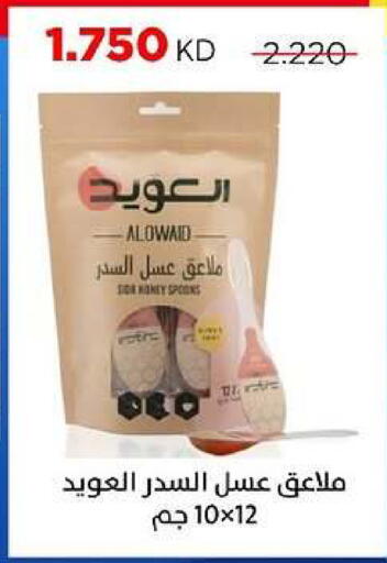 available at جمعية ضاحية صباح السالم التعاونية in الكويت - مدينة الكويت