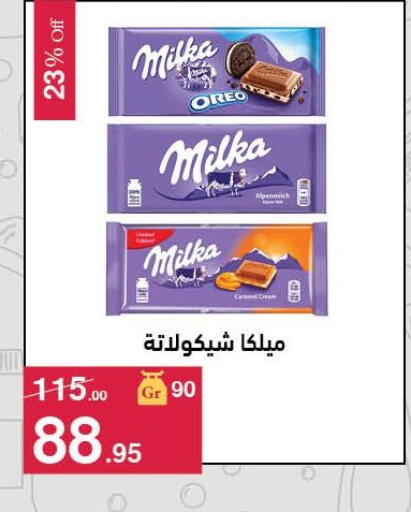 available at محمود الفار in Egypt - القاهرة