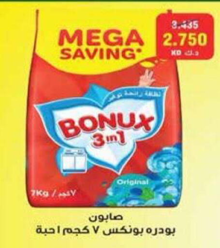 available at جمعية الرميثية التعاونية in الكويت - مدينة الكويت