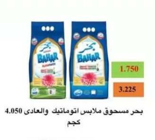 available at جمعية حطين التعاونية in الكويت - مدينة الكويت