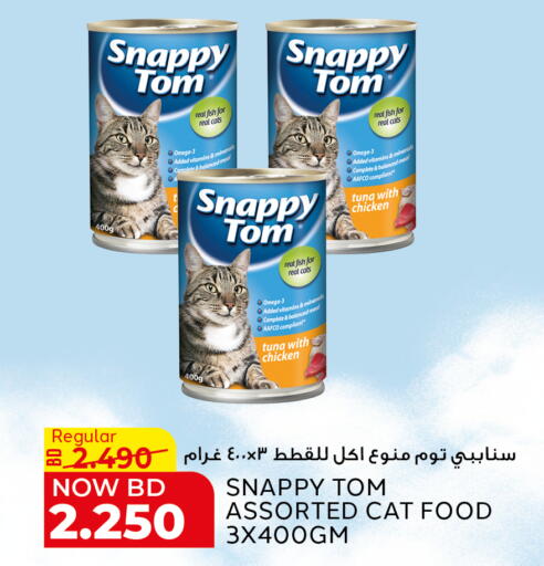 available at الجزيرة سوبرماركت in البحرين