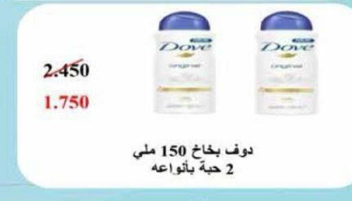 available at جمعية الرميثية التعاونية in الكويت - مدينة الكويت