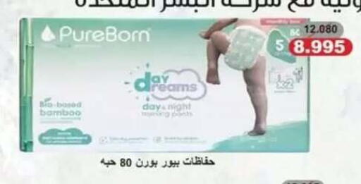 available at جمعية حطين التعاونية in الكويت - مدينة الكويت