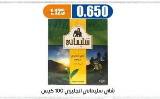 available at جمعية اشبيلية التعاونية in الكويت - مدينة الكويت