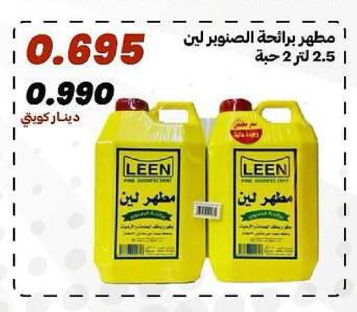 available at جمعية الدعية التعاونية in الكويت - مدينة الكويت
