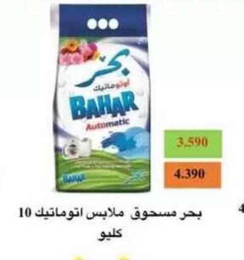 available at جمعية حطين التعاونية in الكويت - مدينة الكويت