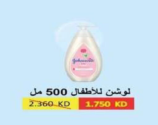 available at جمعية اشبيلية التعاونية in الكويت - مدينة الكويت