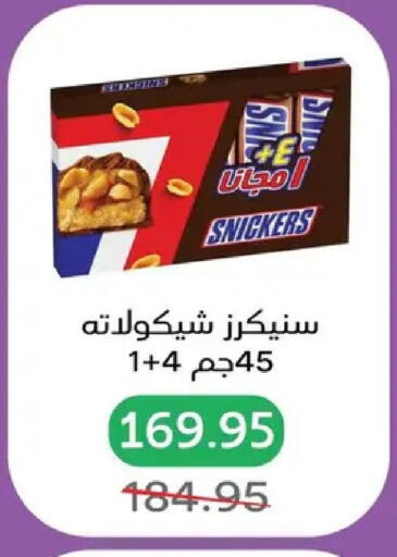 available at Pickmart in Egypt - Cairo