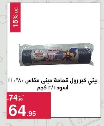 available at Mahmoud El Far in Egypt - Cairo
