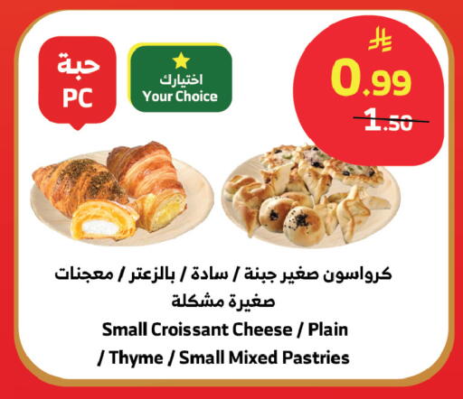 Thyme available at Al Raya in KSA, Saudi Arabia, Saudi - Medina