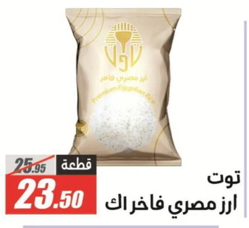 available at الفرجاني هايبر ماركت in Egypt - القاهرة
