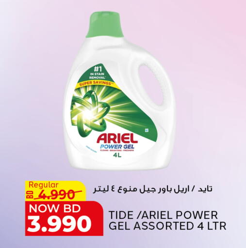 available at الجزيرة سوبرماركت in البحرين