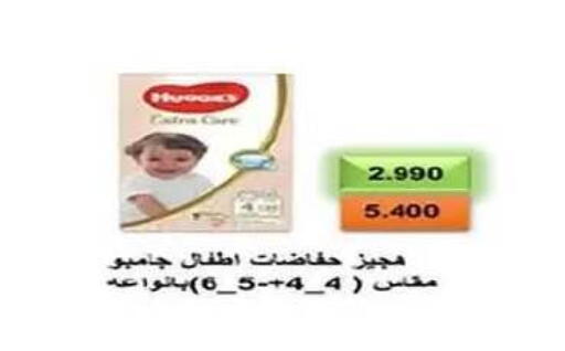 available at جمعية الفنطاس التعاونية in الكويت - مدينة الكويت