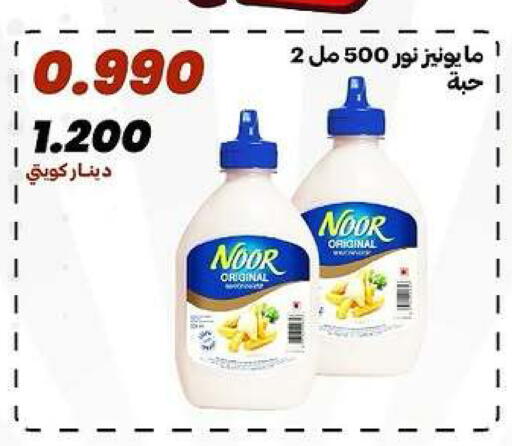 available at جمعية الدعية التعاونية in الكويت - مدينة الكويت