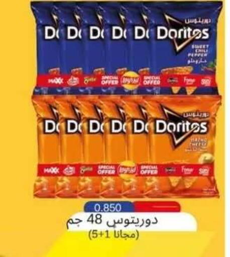 available at جمعية حطين التعاونية in الكويت - مدينة الكويت