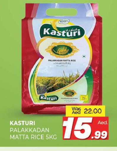 available at المدينة in الإمارات العربية المتحدة , الامارات - الشارقة / عجمان