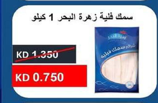 available at جمعية ضاحية صباح السالم التعاونية in الكويت - مدينة الكويت