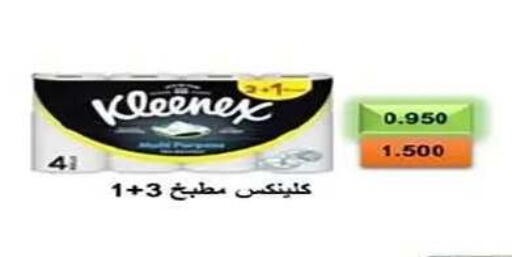 available at جمعية الفنطاس التعاونية in الكويت - مدينة الكويت