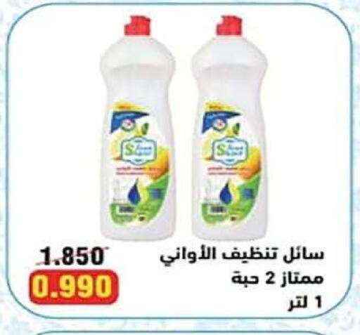 available at جمعية اشبيلية التعاونية in الكويت - مدينة الكويت