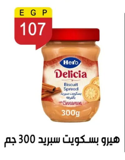 Cinnamon available at بن سليمان in Egypt - القاهرة